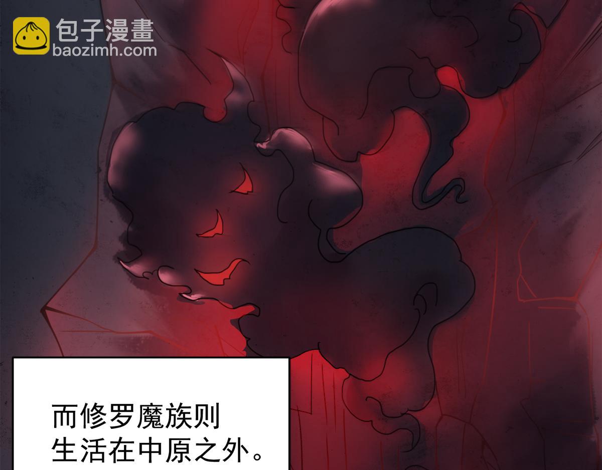序章《妖道至尊》第二季(1/2)-第63话