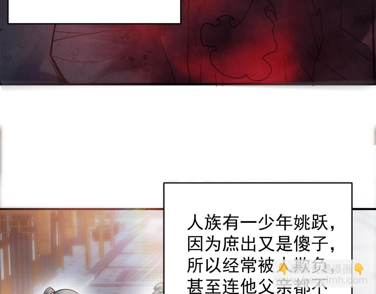 序章《妖道至尊》第二季(1/2)-第63话