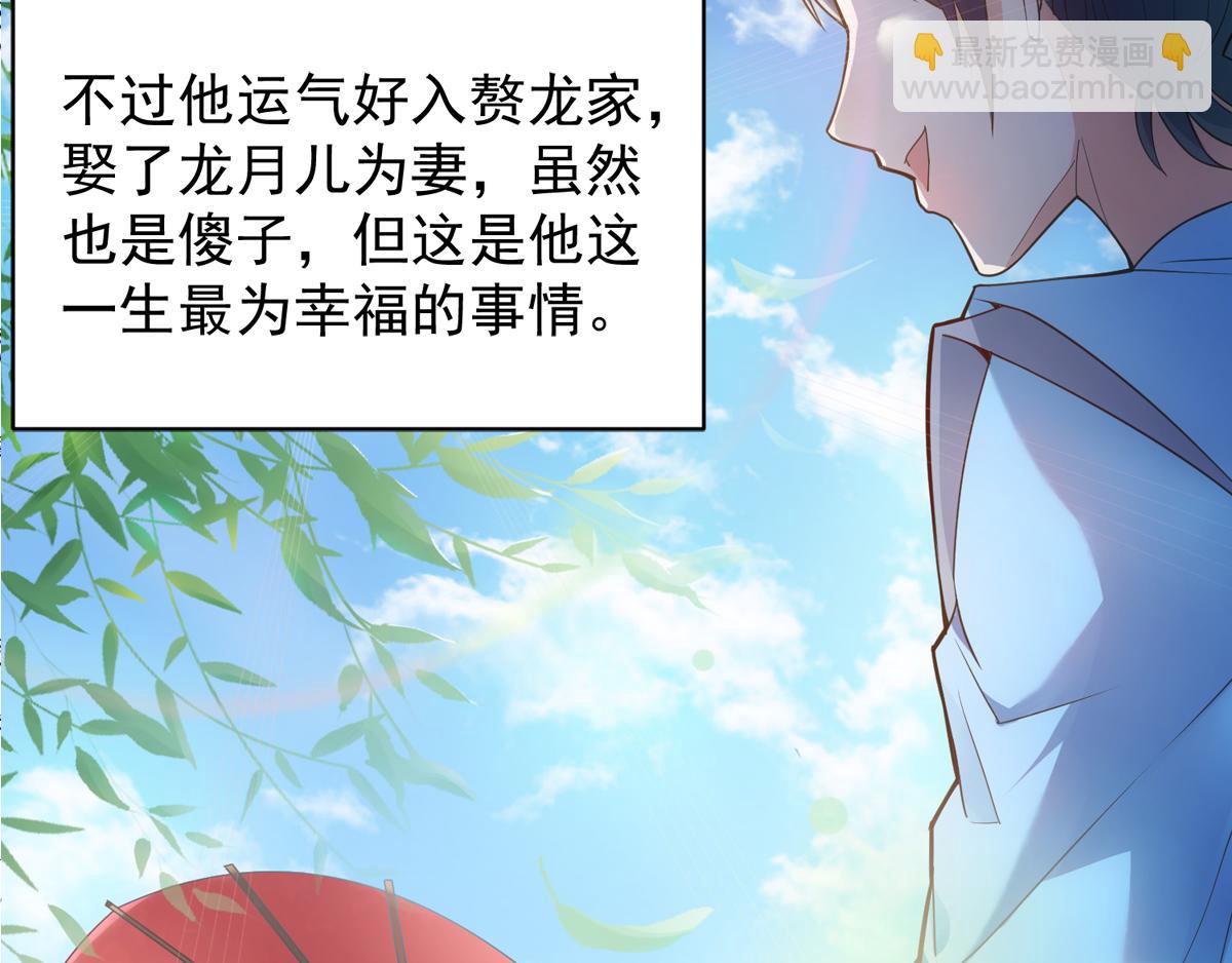 序章《妖道至尊》第二季(1/2)-第63话