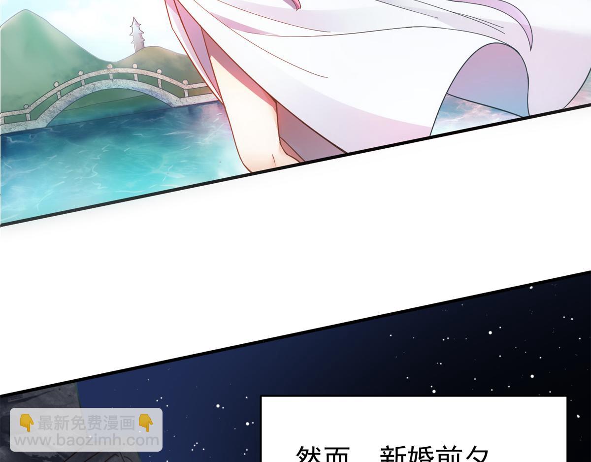 序章《妖道至尊》第二季(1/2)-第63话