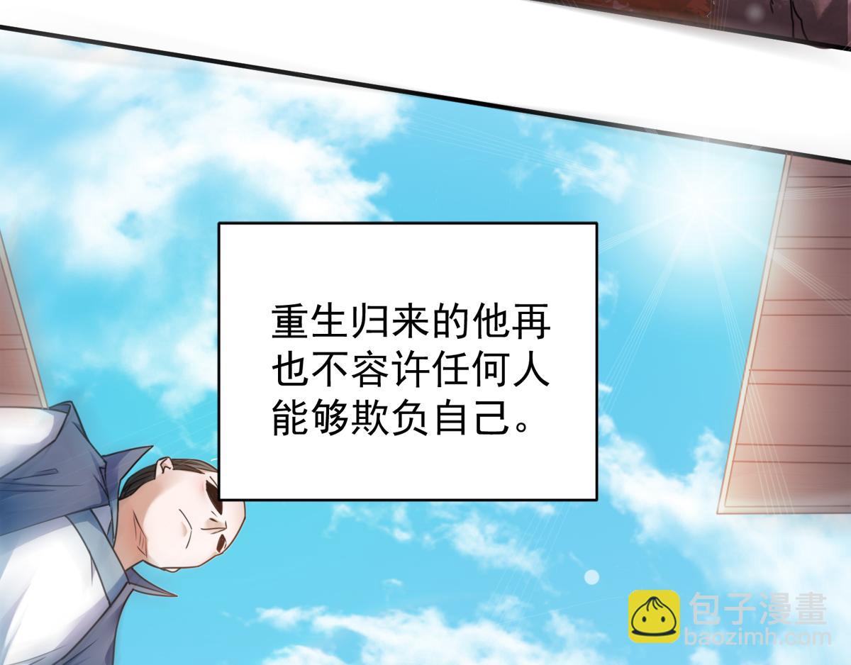 序章《妖道至尊》第二季(1/2)-第63话