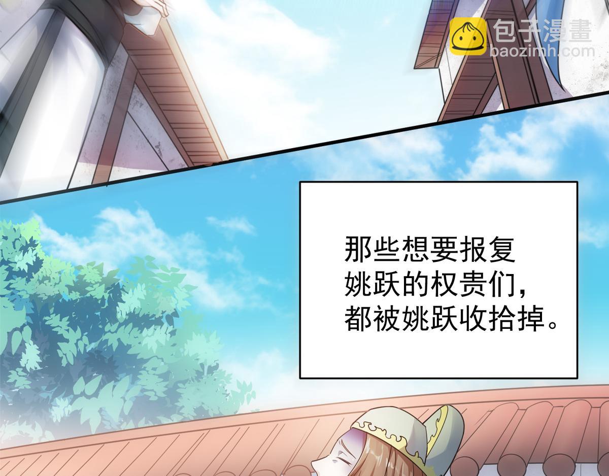 序章《妖道至尊》第二季(1/2)-第63话