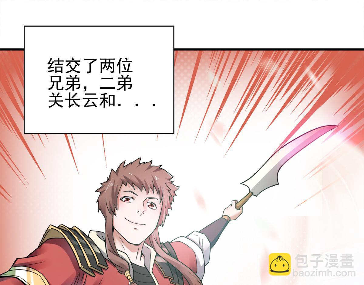 序章《妖道至尊》第二季(1/2)-第63话