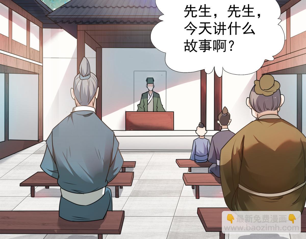 序章《妖道至尊》第二季(1/2)-第63话