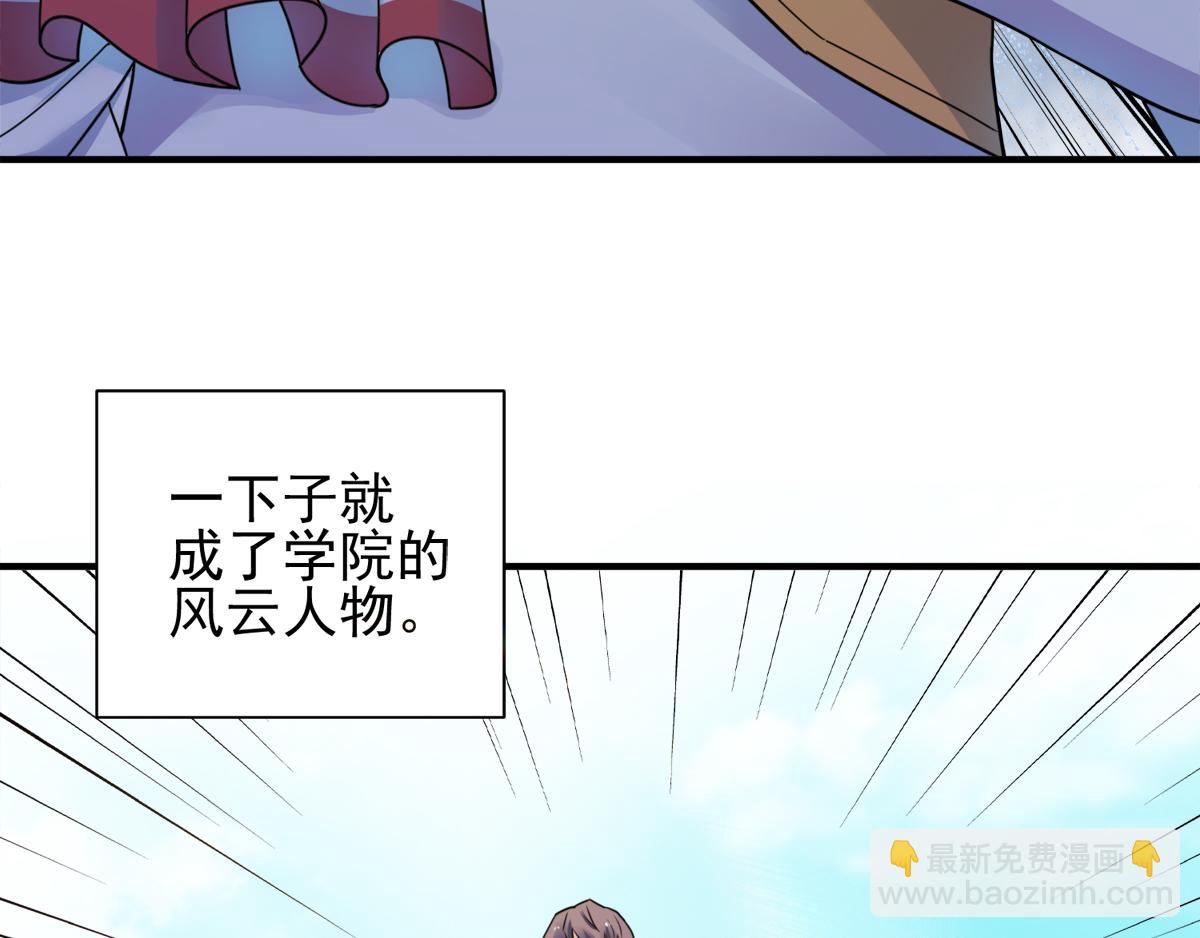 序章《妖道至尊》第二季(1/2)-第63话