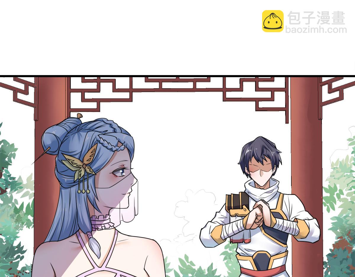 序章《妖道至尊》第二季(1/2)-第63话