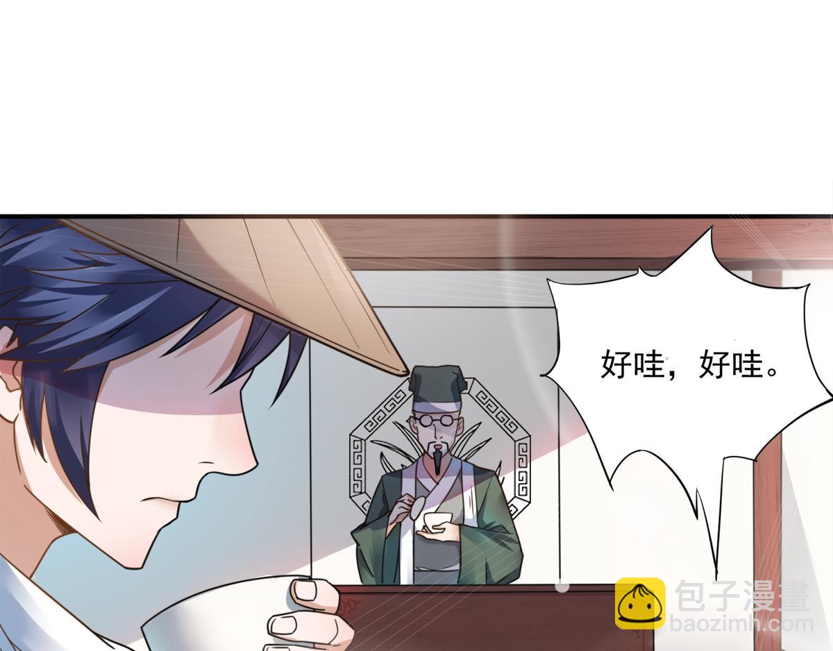序章《妖道至尊》第二季(1/2)-第63话