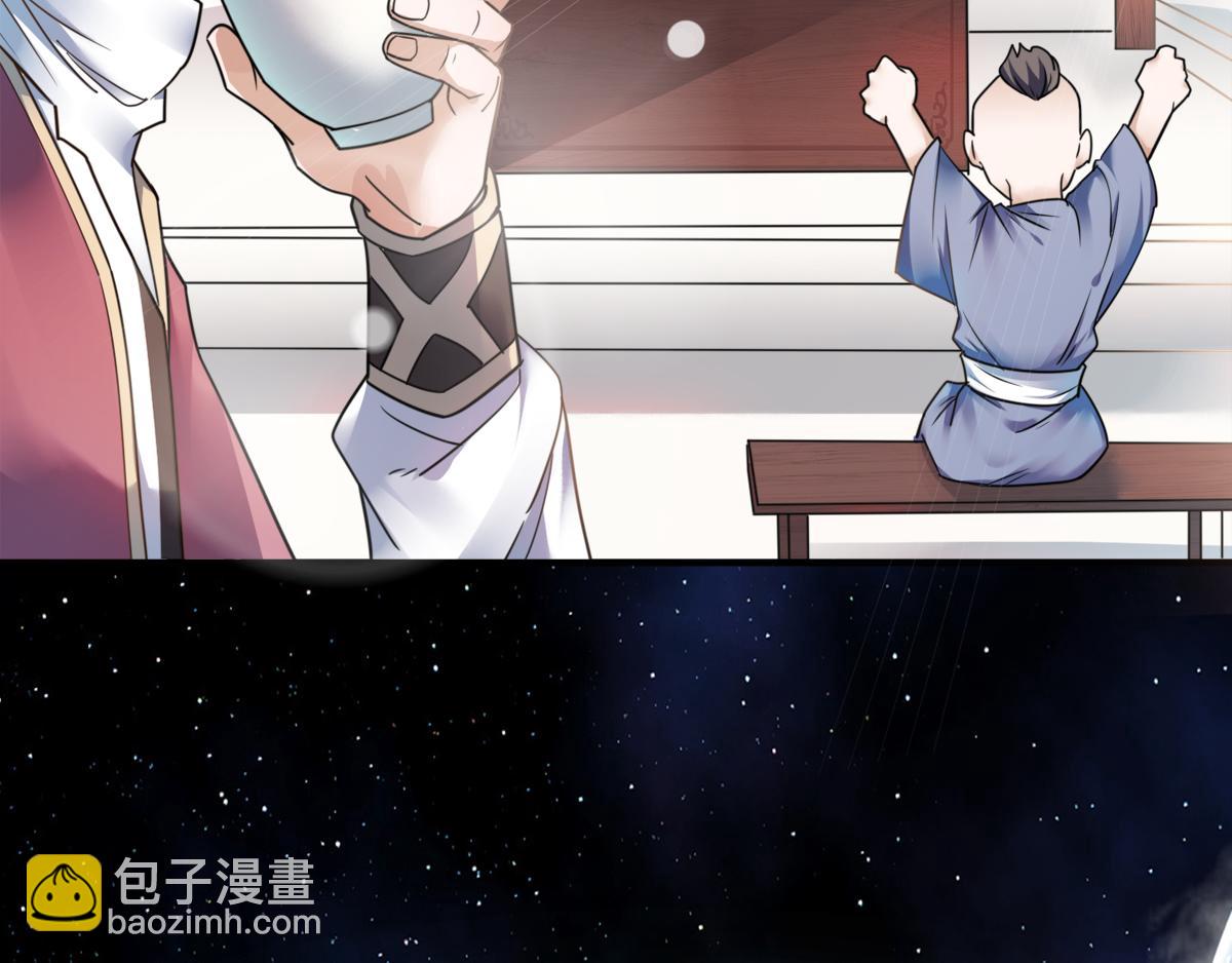 序章《妖道至尊》第二季(1/2)-第63话