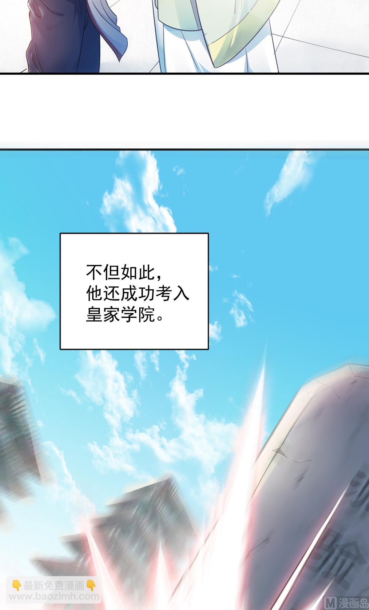 序章 妖道至尊第二季强势回归-第189话
