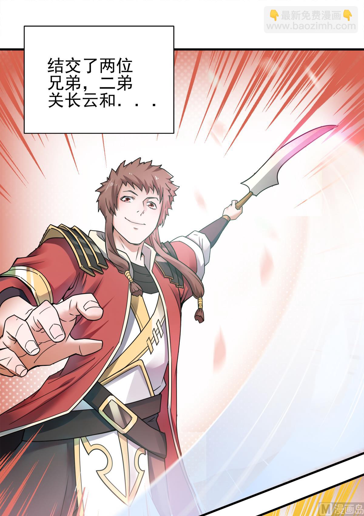 序章 妖道至尊第二季强势回归-第189话