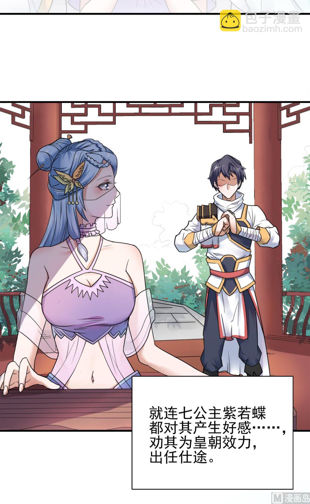 序章 妖道至尊第二季强势回归-第189话