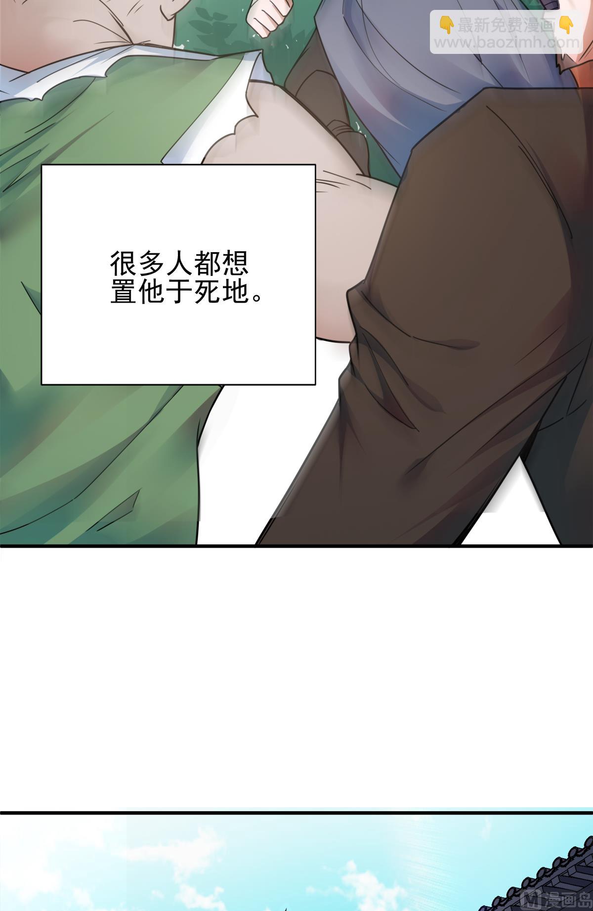 序章 妖道至尊第二季强势回归-第189话