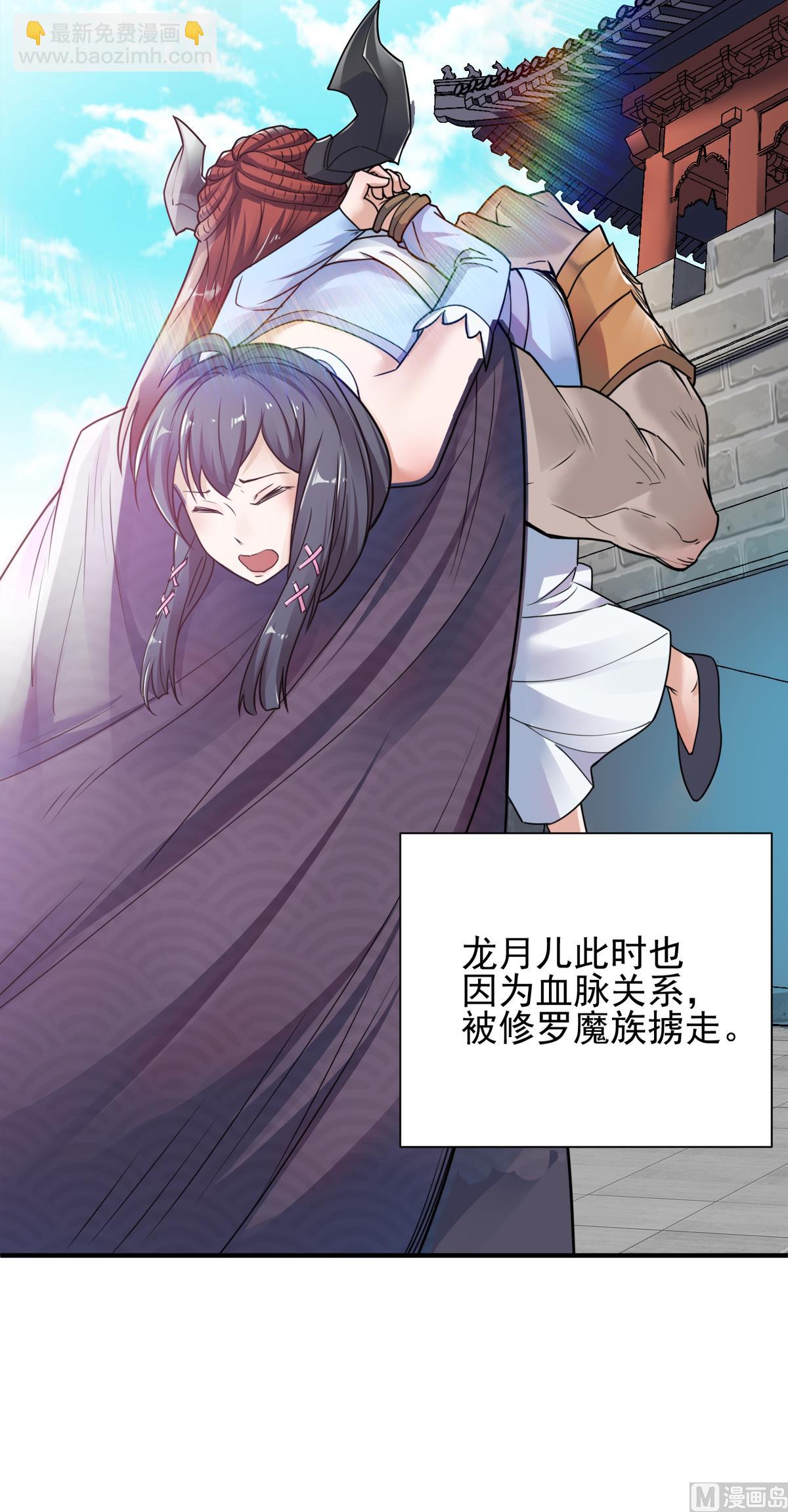 序章 妖道至尊第二季强势回归-第189话