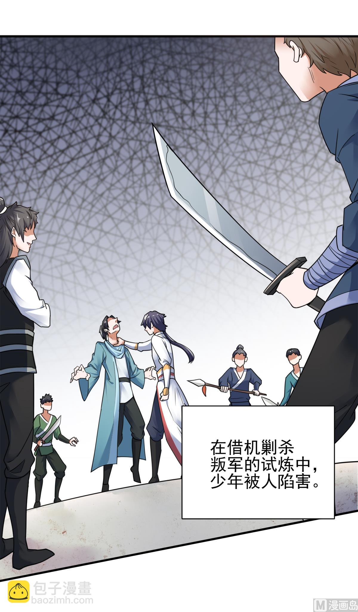 序章 妖道至尊第二季强势回归-第189话