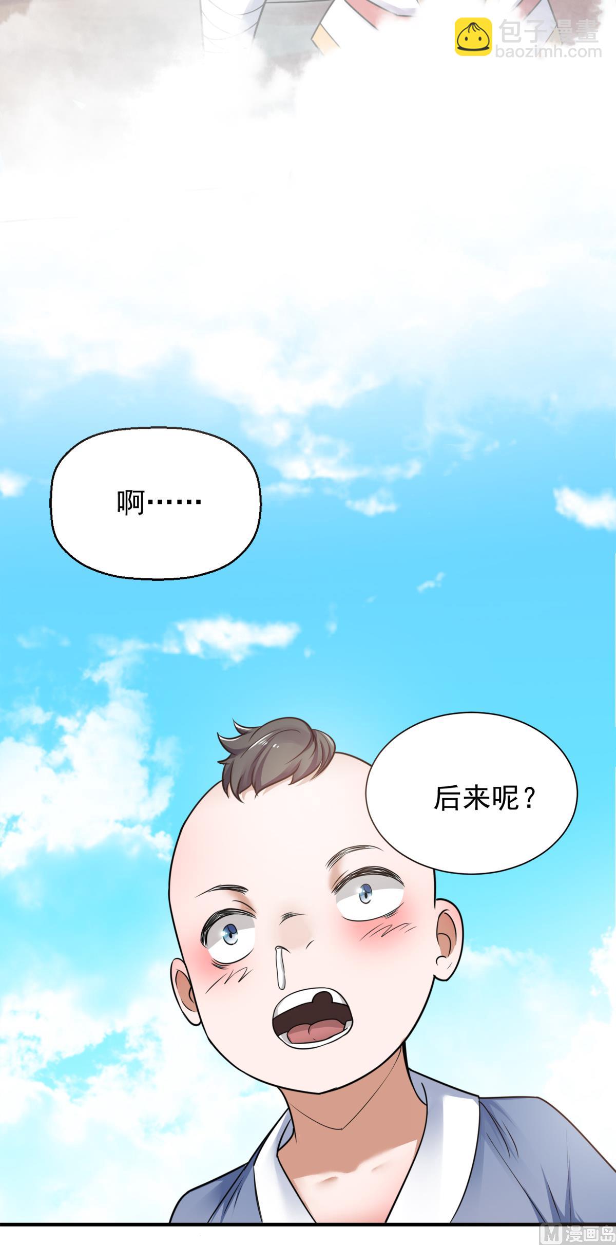 序章 妖道至尊第二季强势回归-第189话