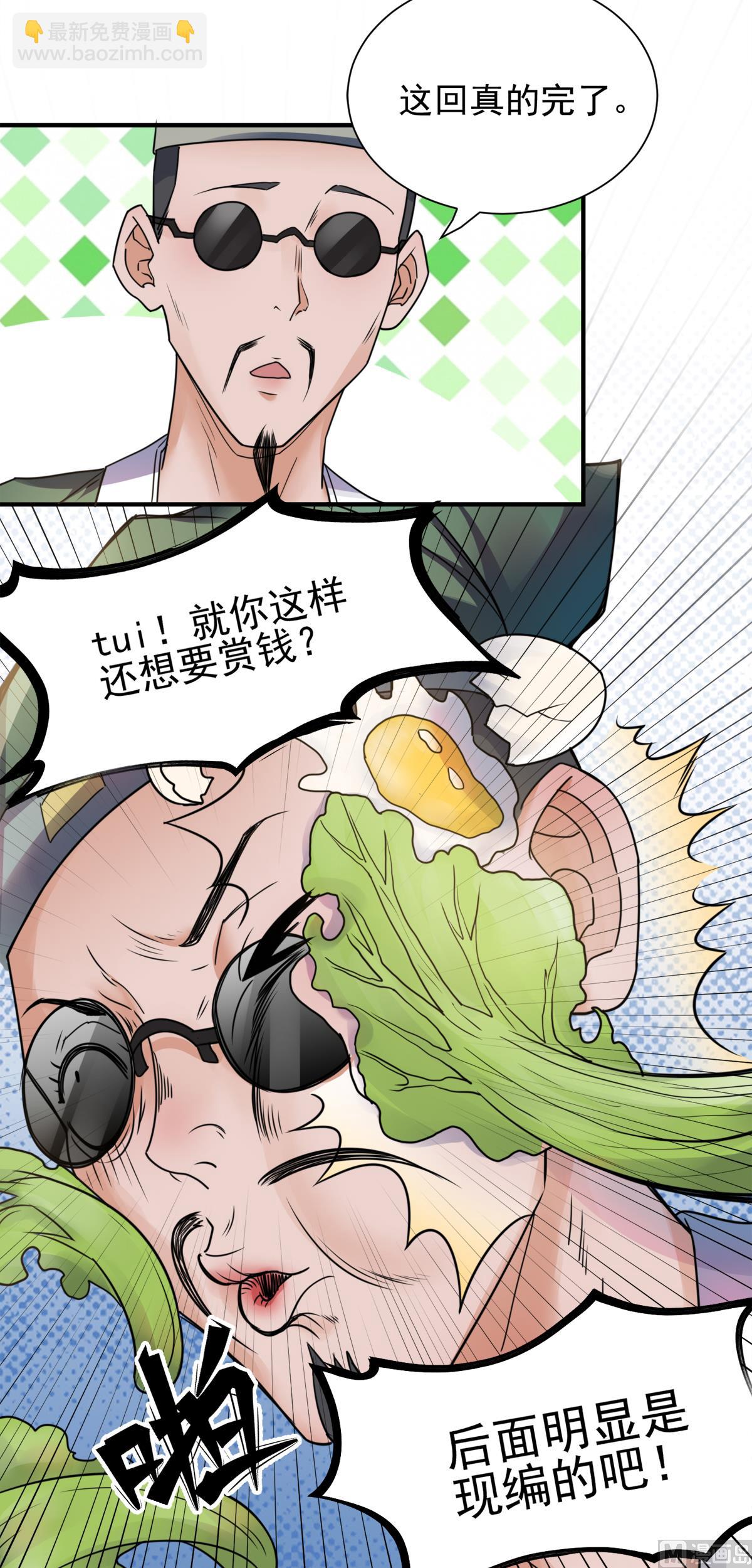 序章 妖道至尊第二季强势回归-第189话
