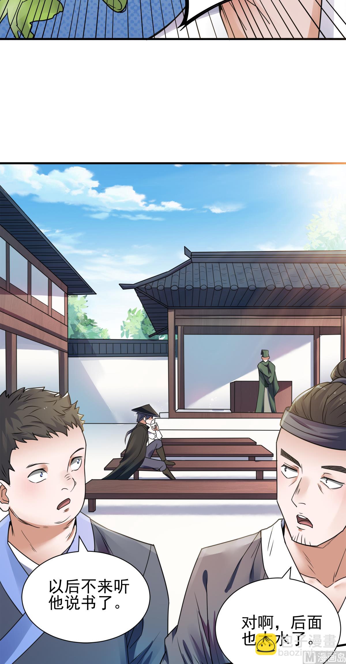 序章 妖道至尊第二季强势回归-第189话