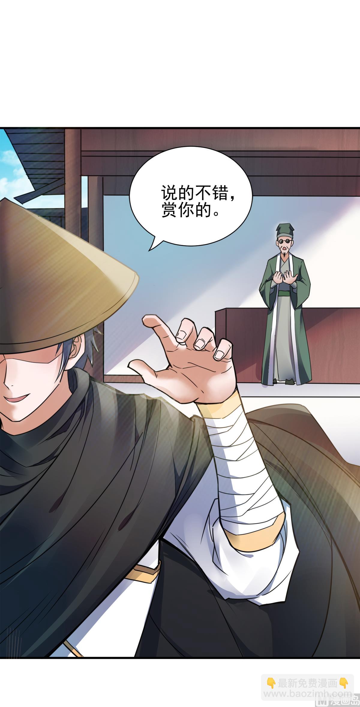 序章 妖道至尊第二季强势回归-第189话