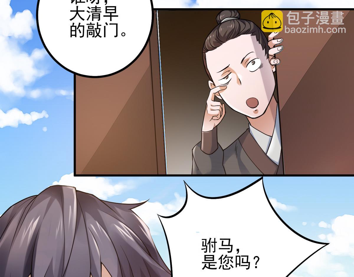第2话 听话，把药吃了(1/2)-第65话