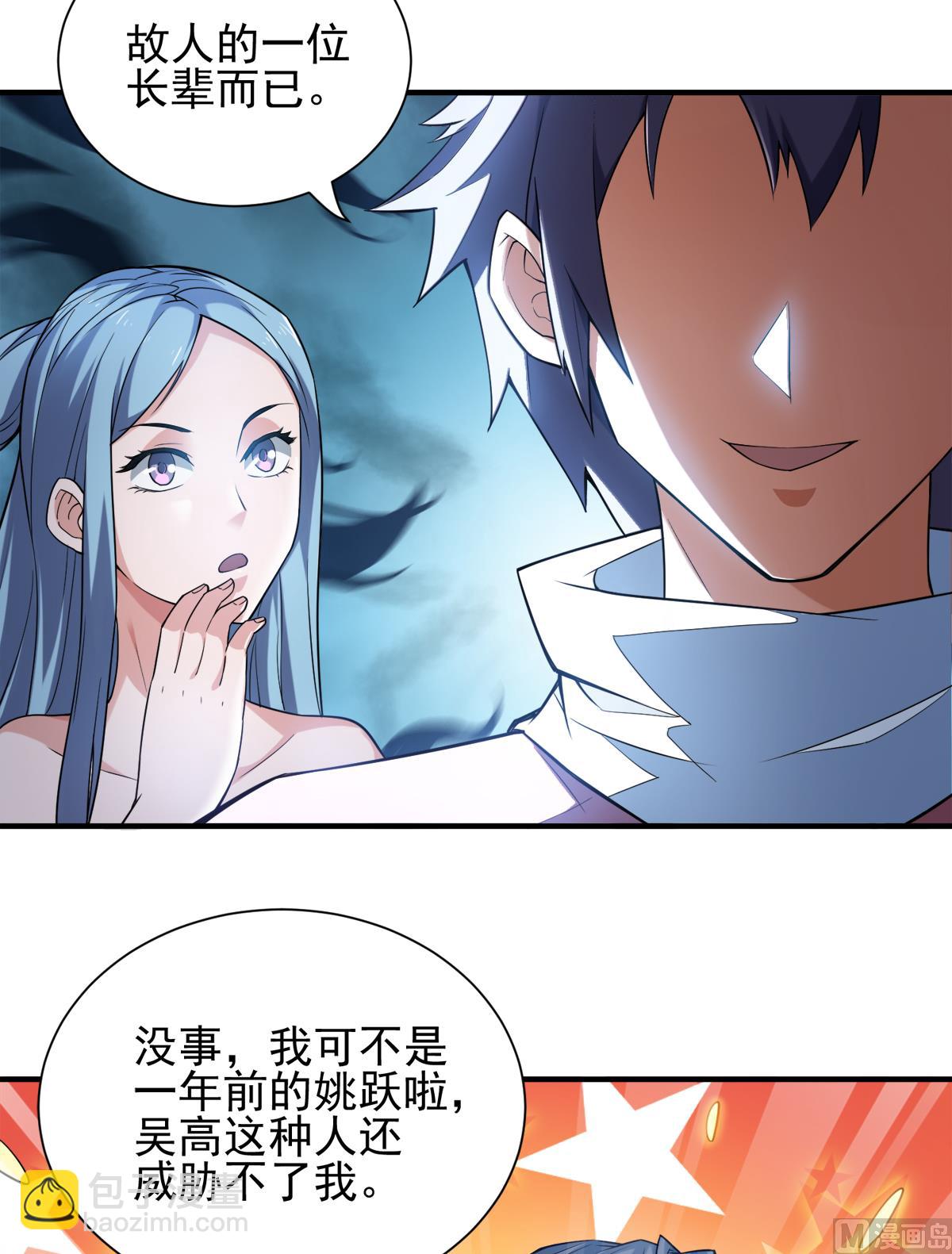 第二季第2话 听话，把药吃了-第191话