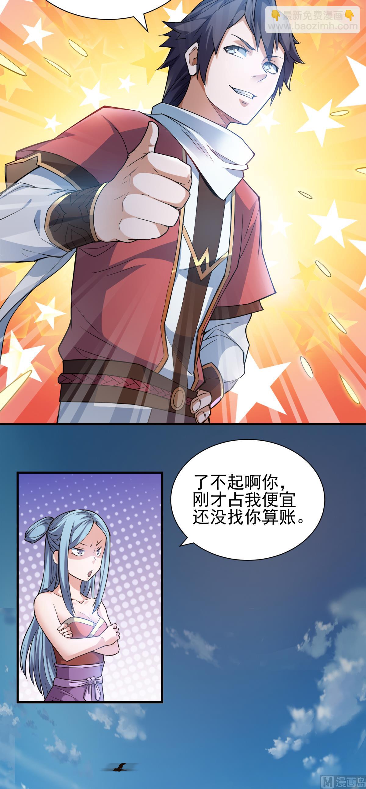 第二季第2话 听话，把药吃了-第191话