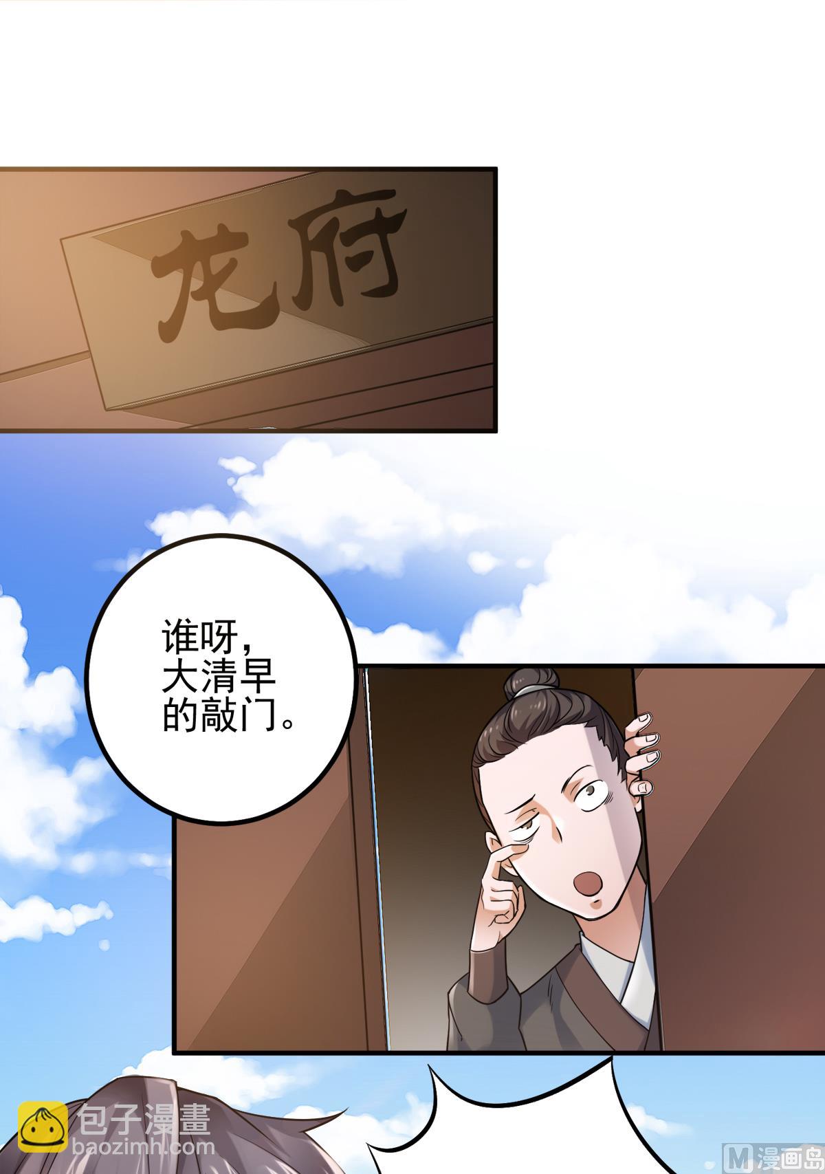 第二季第2话 听话，把药吃了-第191话