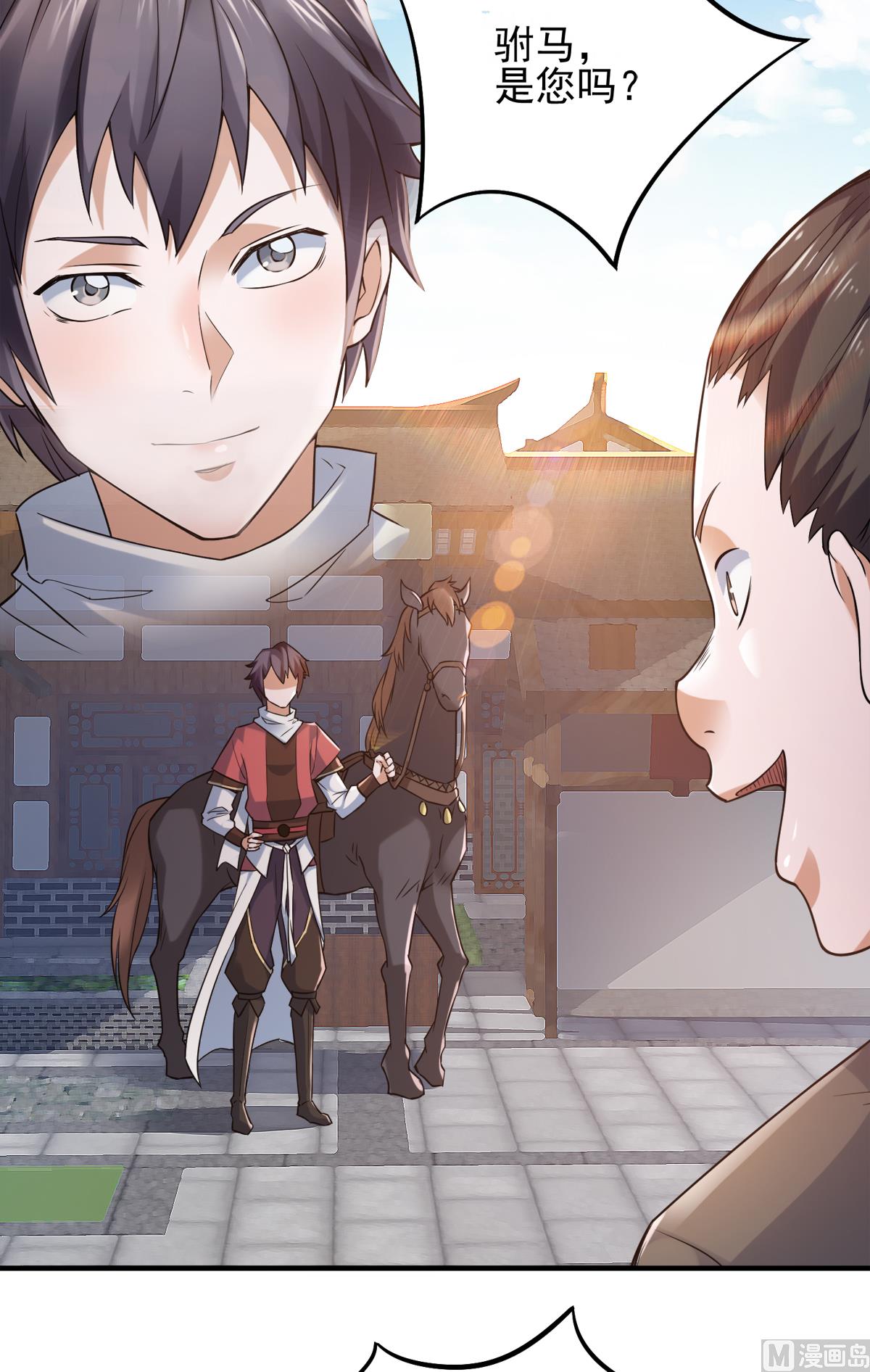 第二季第2话 听话，把药吃了-第191话