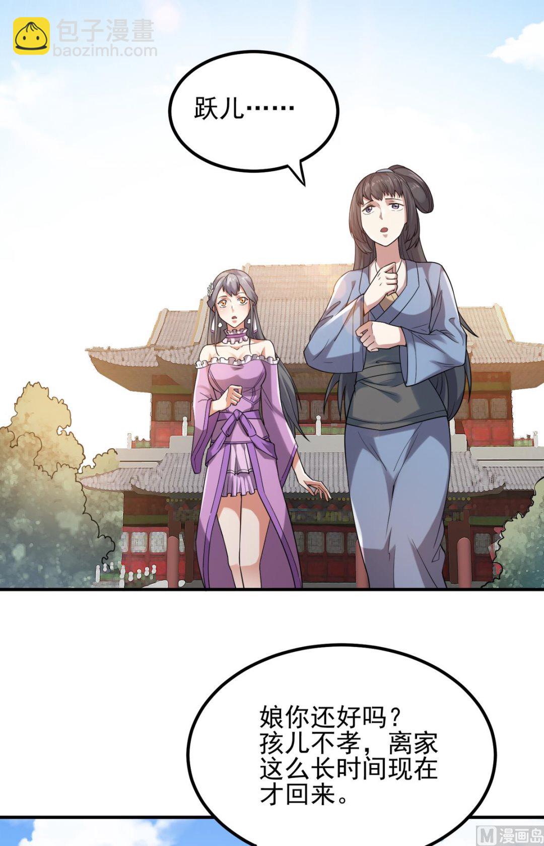 第二季第2话 听话，把药吃了-第191话