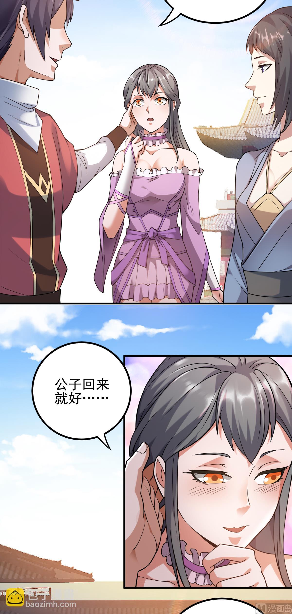 第二季第2话 听话，把药吃了-第191话