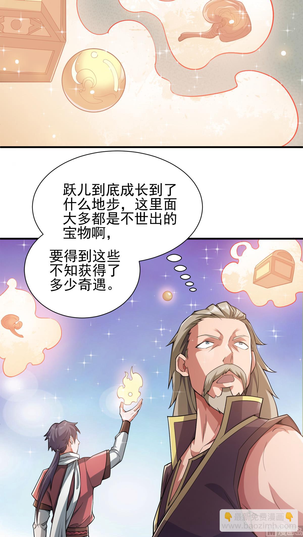 第二季第2话 听话，把药吃了-第191话