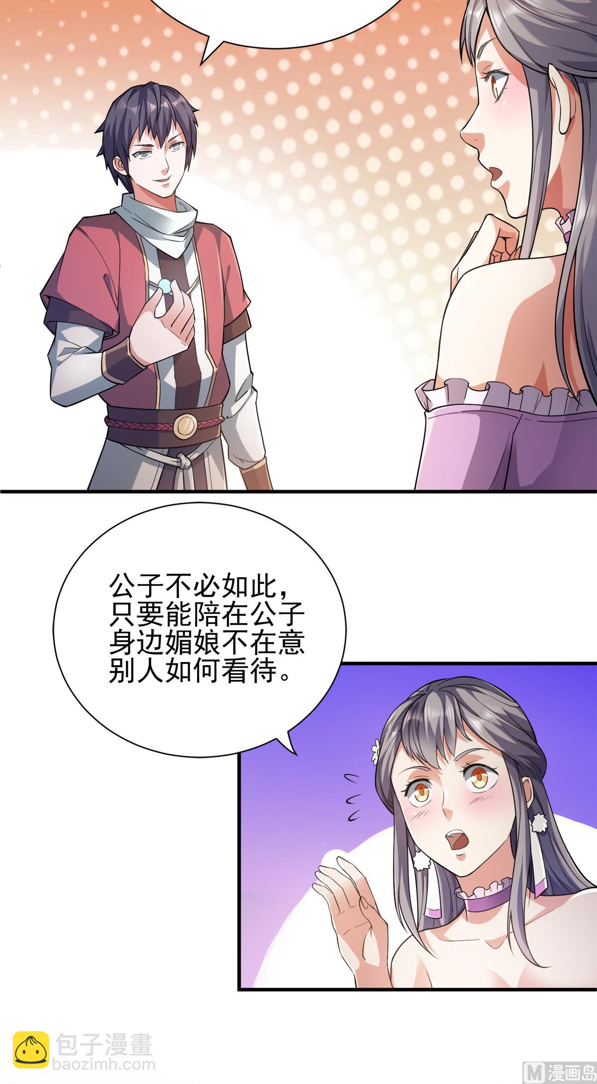 第二季第2话 听话，把药吃了-第191话