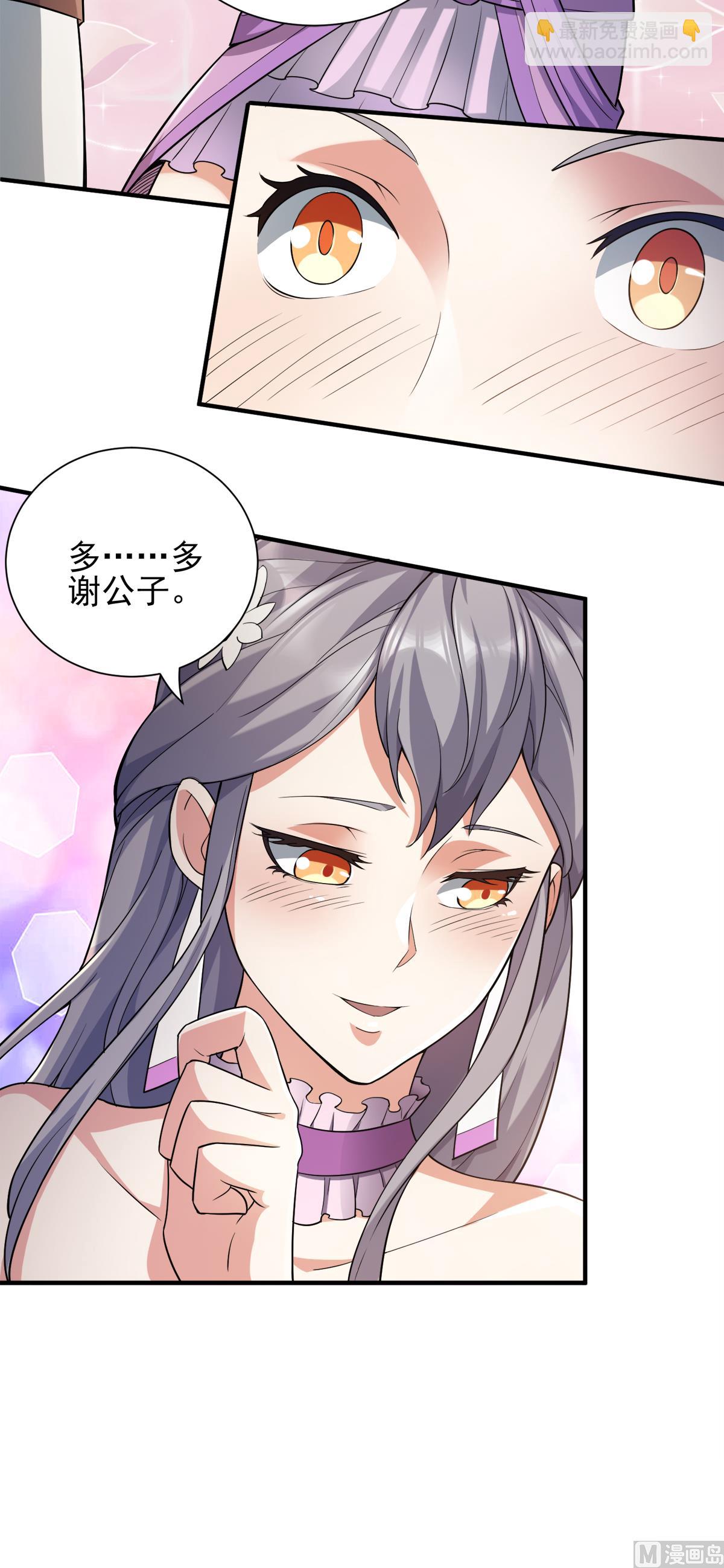第二季第2话 听话，把药吃了-第191话