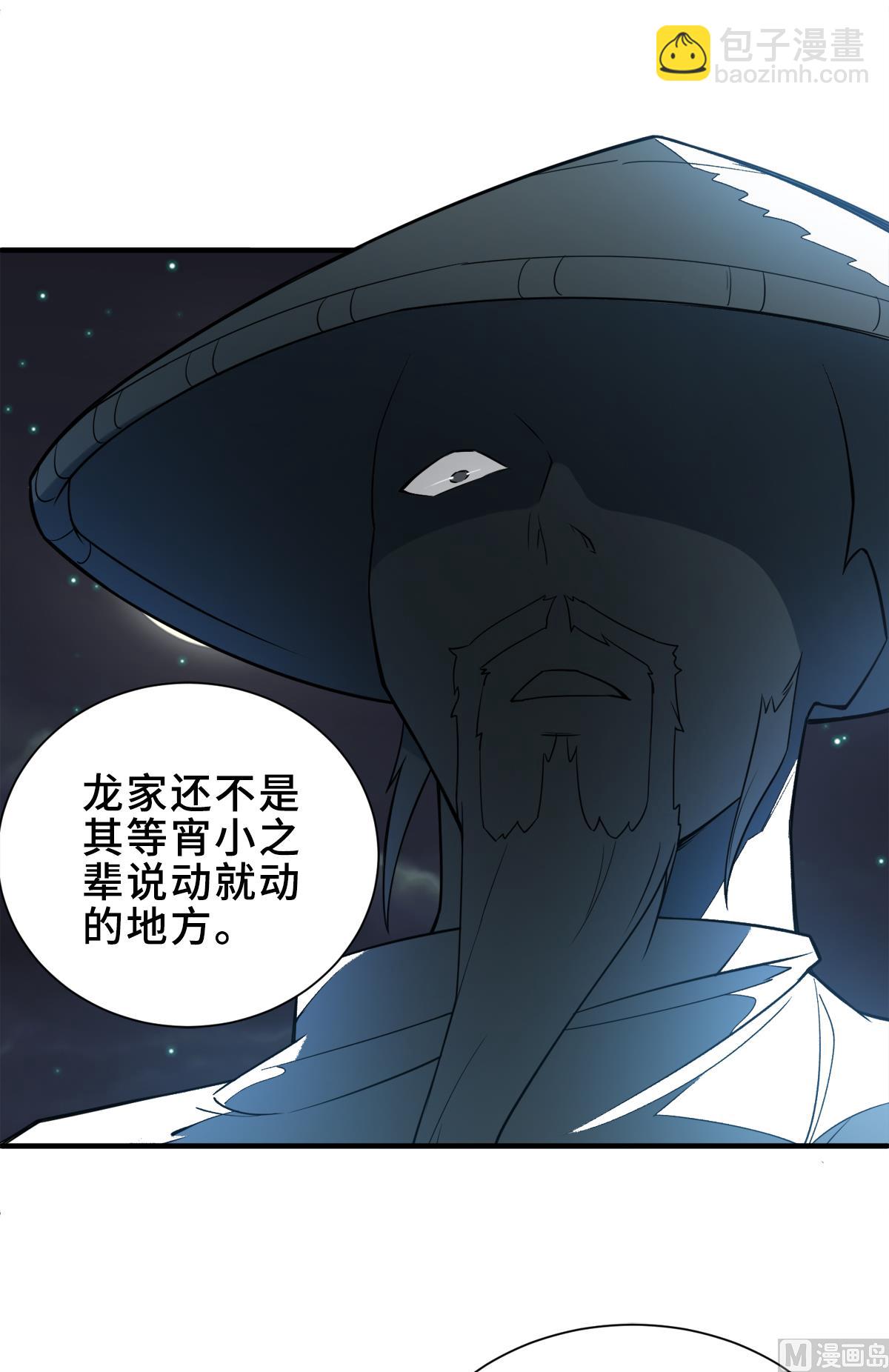 第二季第2话 听话，把药吃了-第191话
