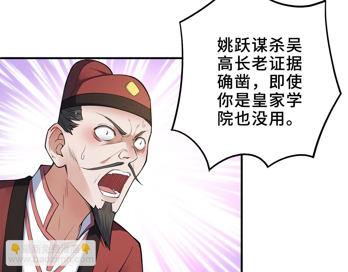 第4话 毁尸灭迹(1/2)-第67话