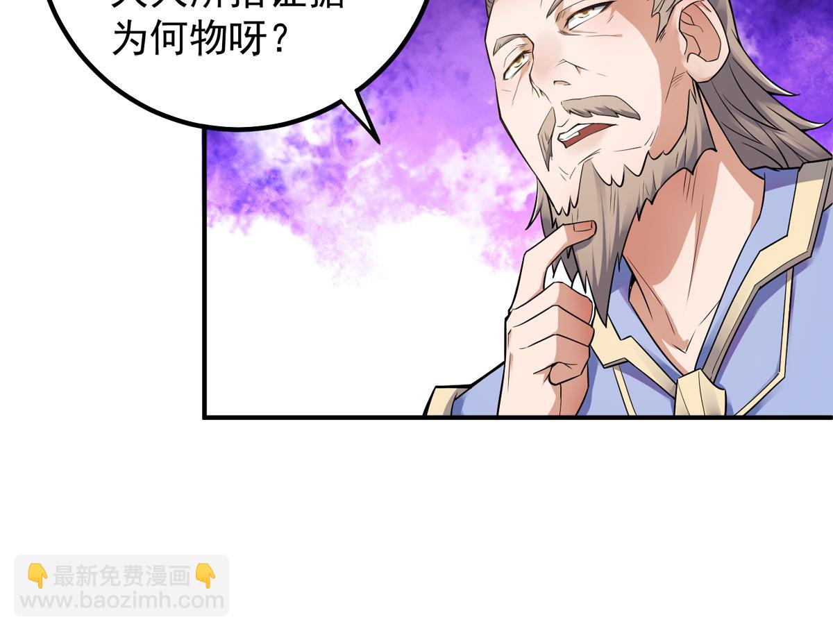 第4话 毁尸灭迹(1/2)-第67话