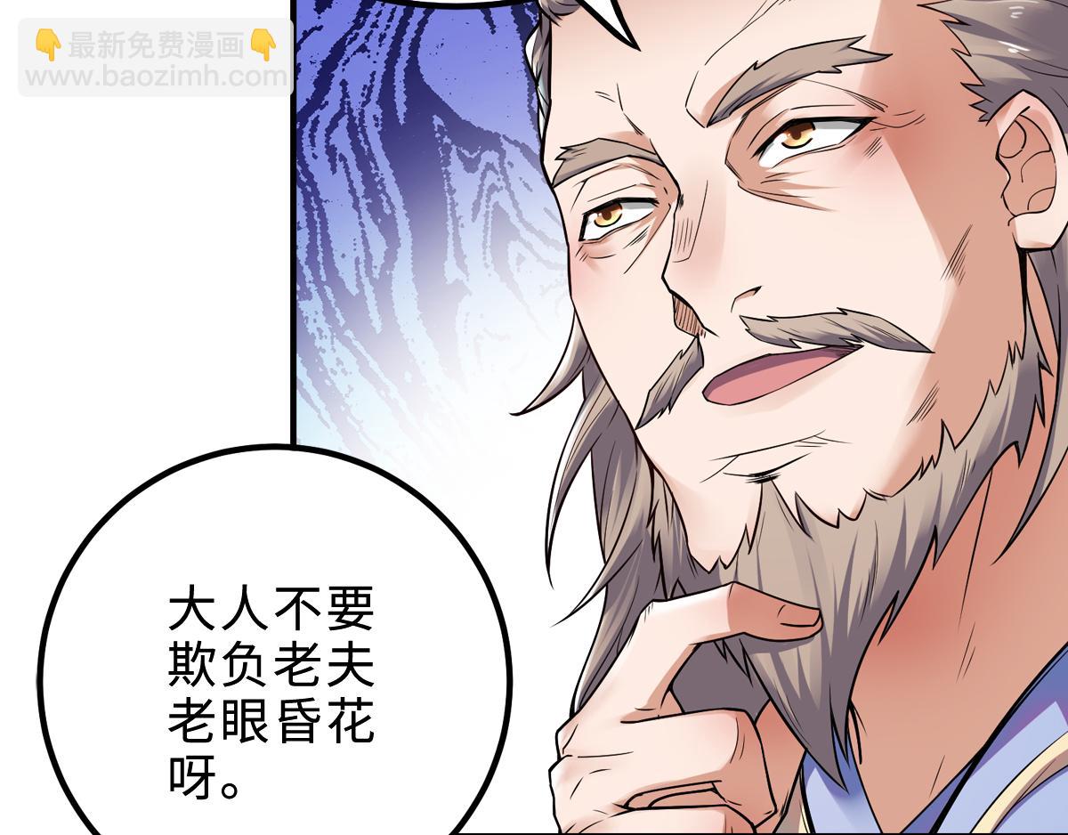 第4话 毁尸灭迹(1/2)-第67话