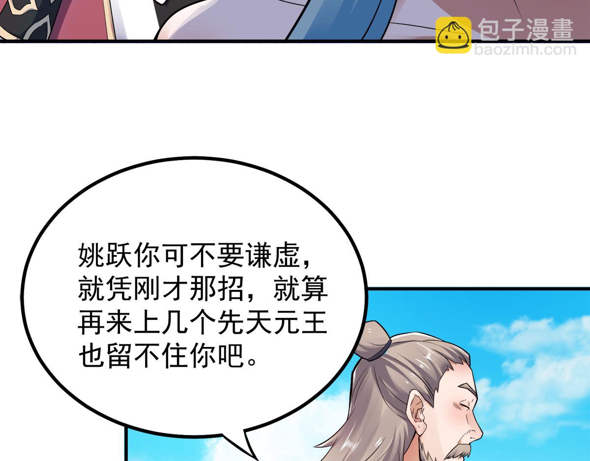 第4话 毁尸灭迹(1/2)-第67话