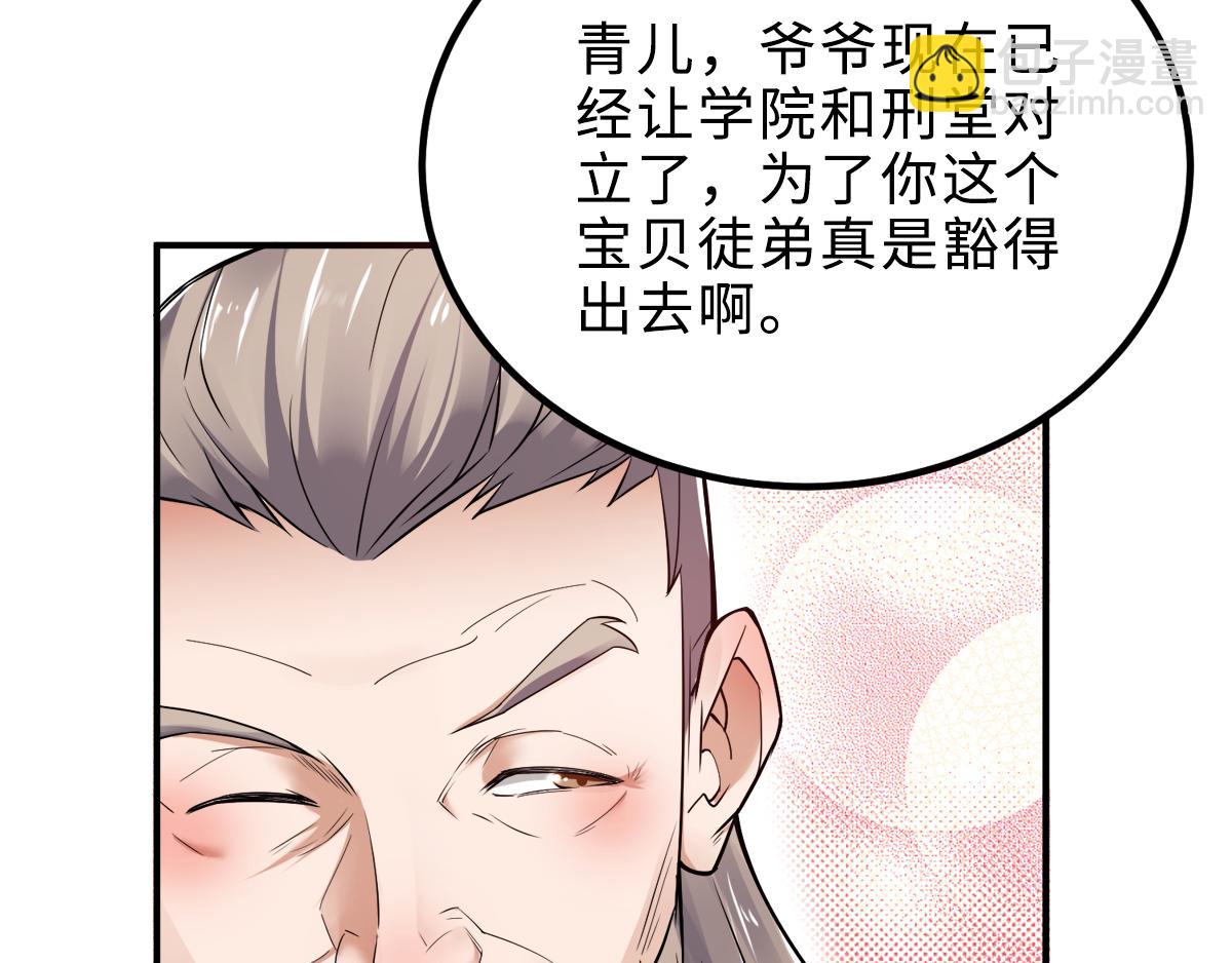 第4话 毁尸灭迹(1/2)-第67话