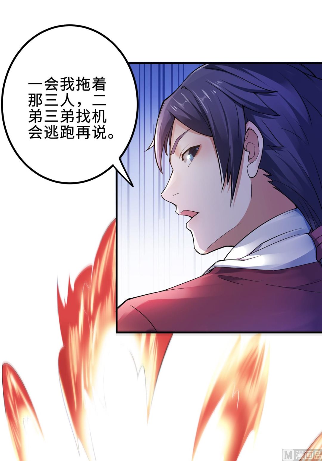 第二季第4话 毁尸灭迹-第193话
