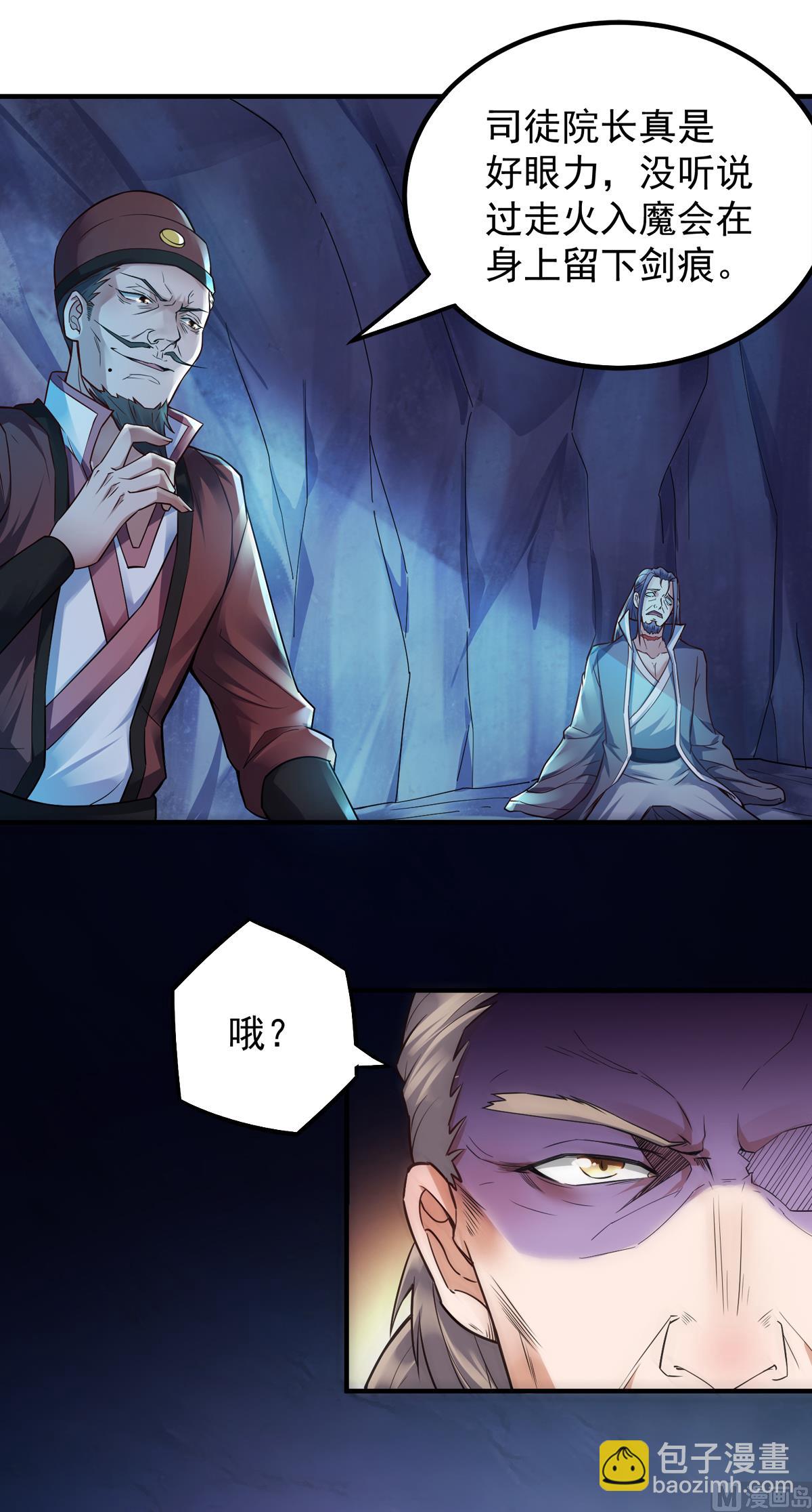 第二季第4话 毁尸灭迹-第193话