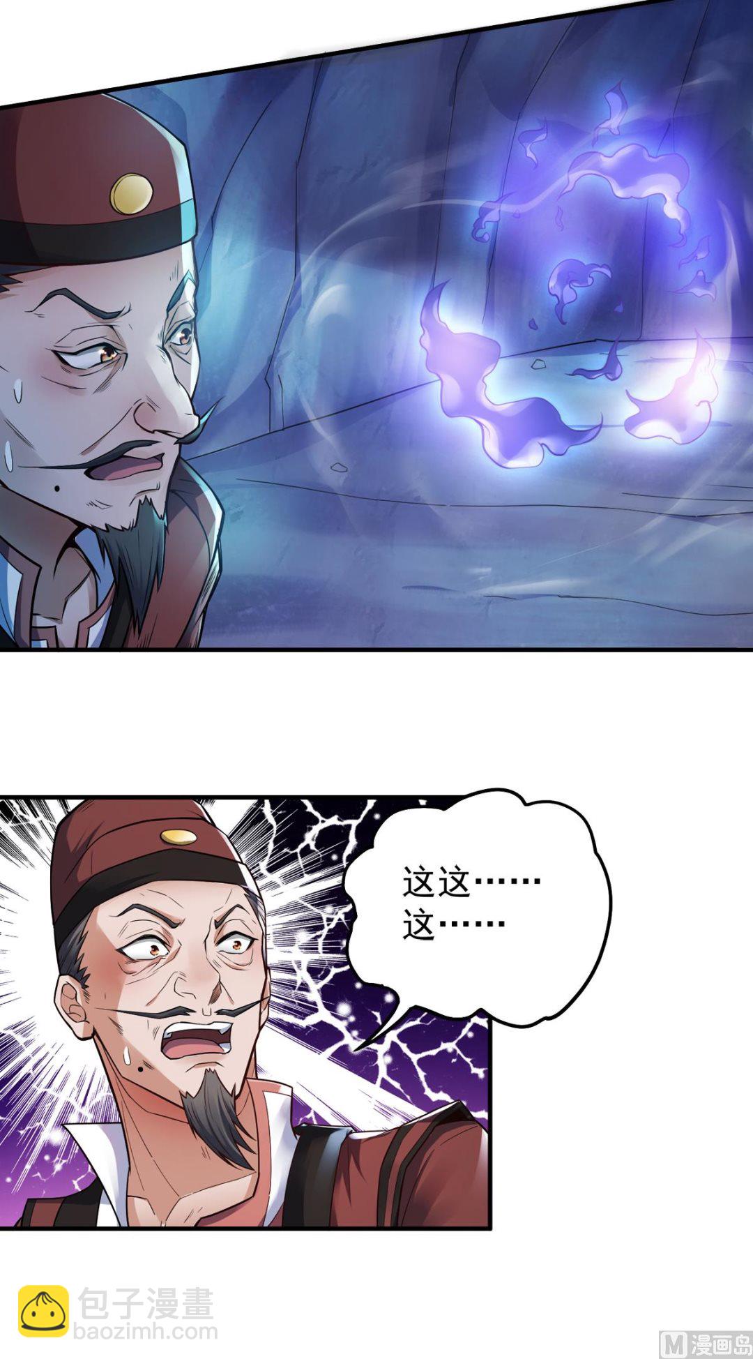 第二季第4话 毁尸灭迹-第193话
