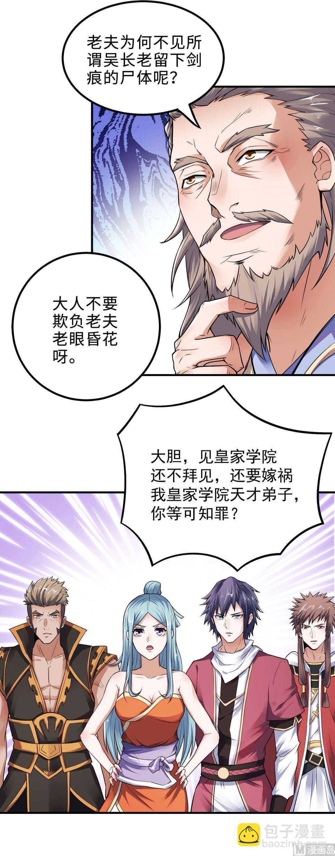 第二季第4话 毁尸灭迹-第193话