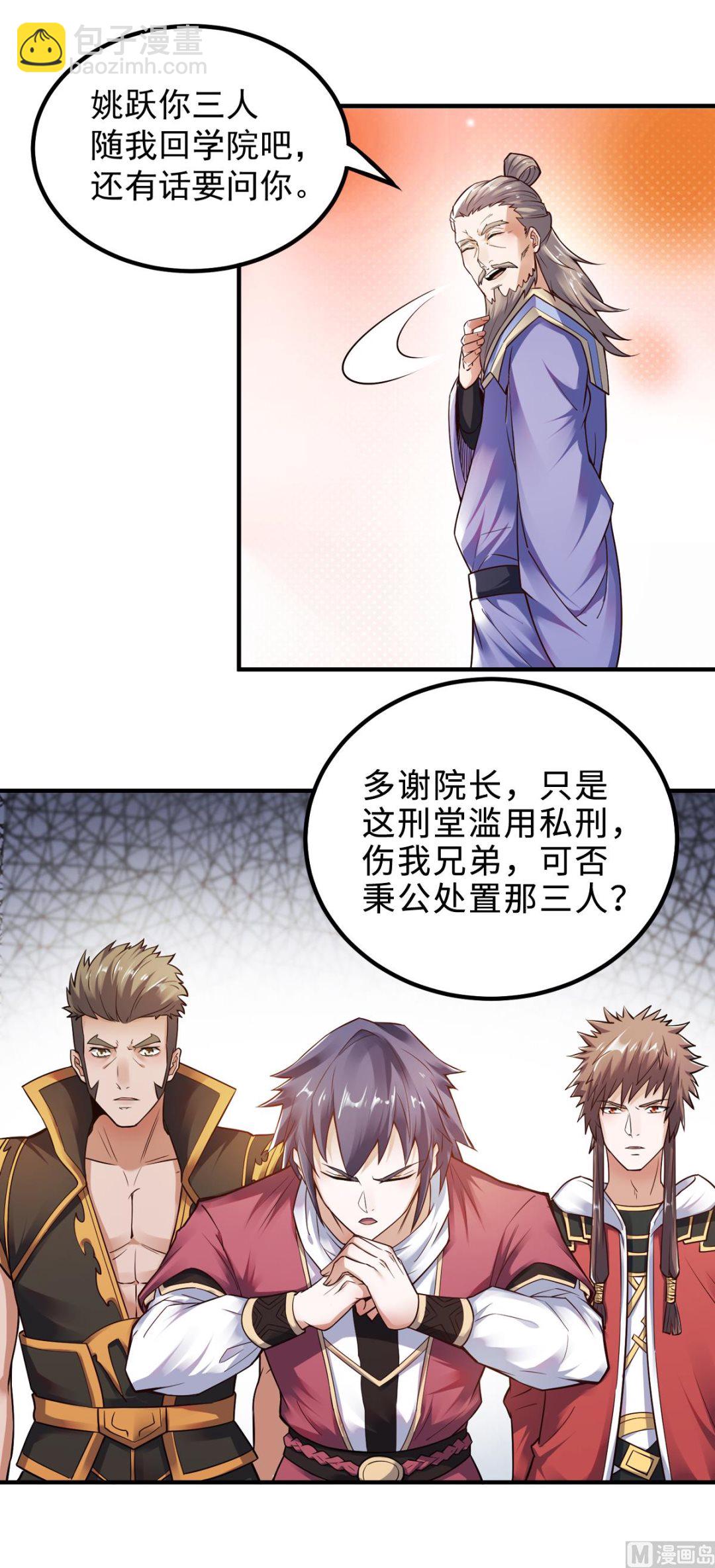 第二季第4话 毁尸灭迹-第193话