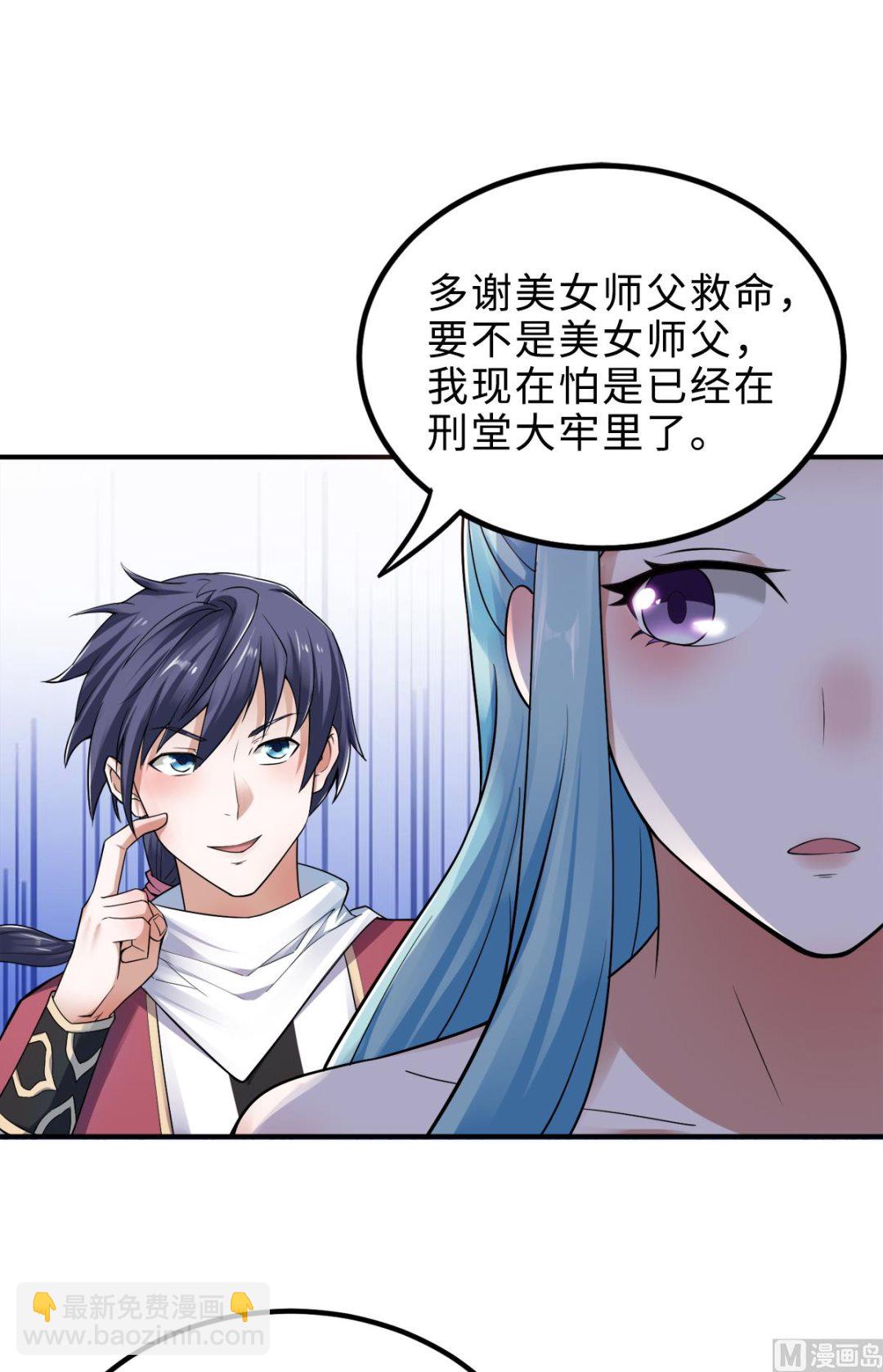 第二季第4话 毁尸灭迹-第193话