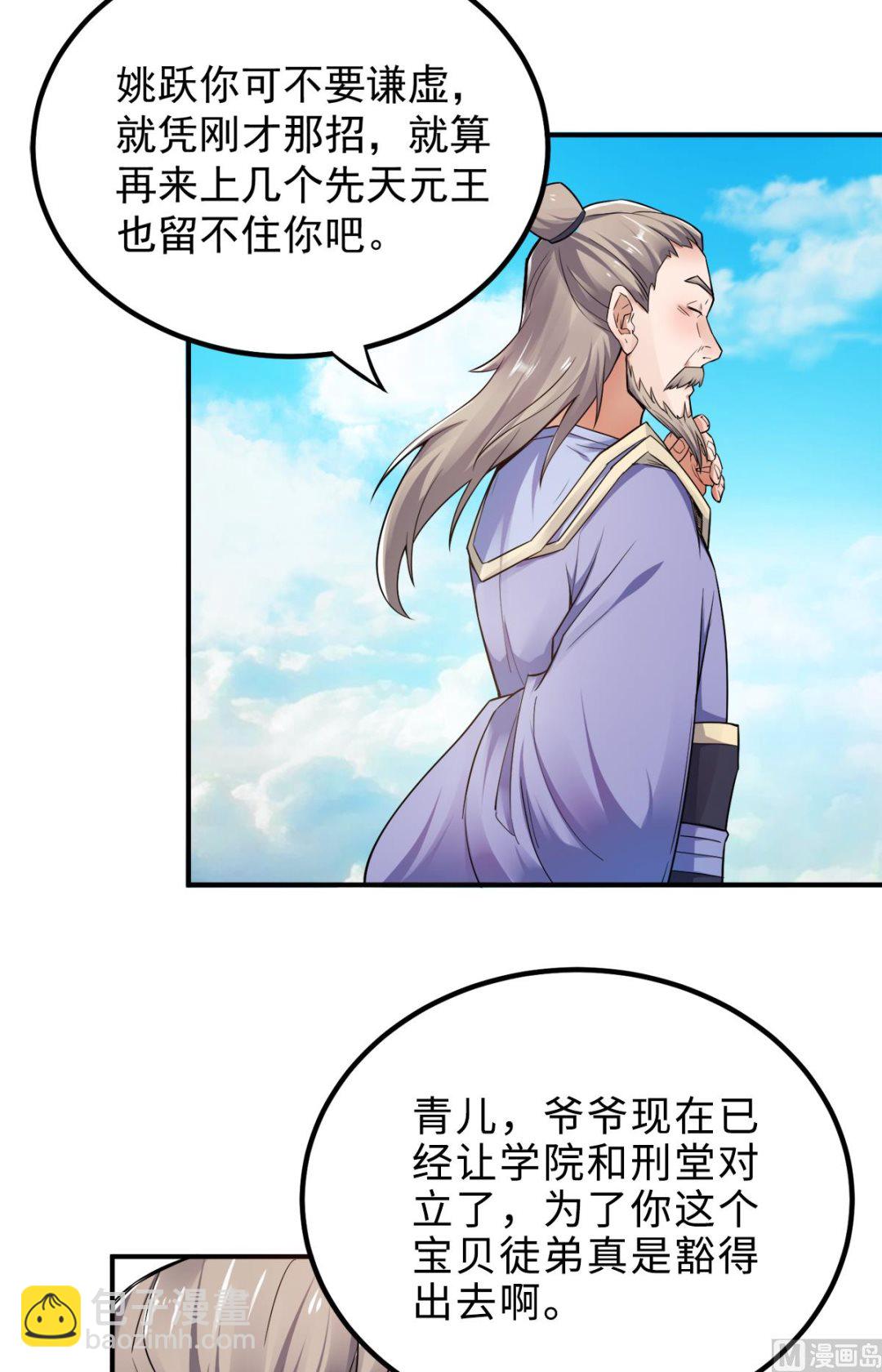 第二季第4话 毁尸灭迹-第193话