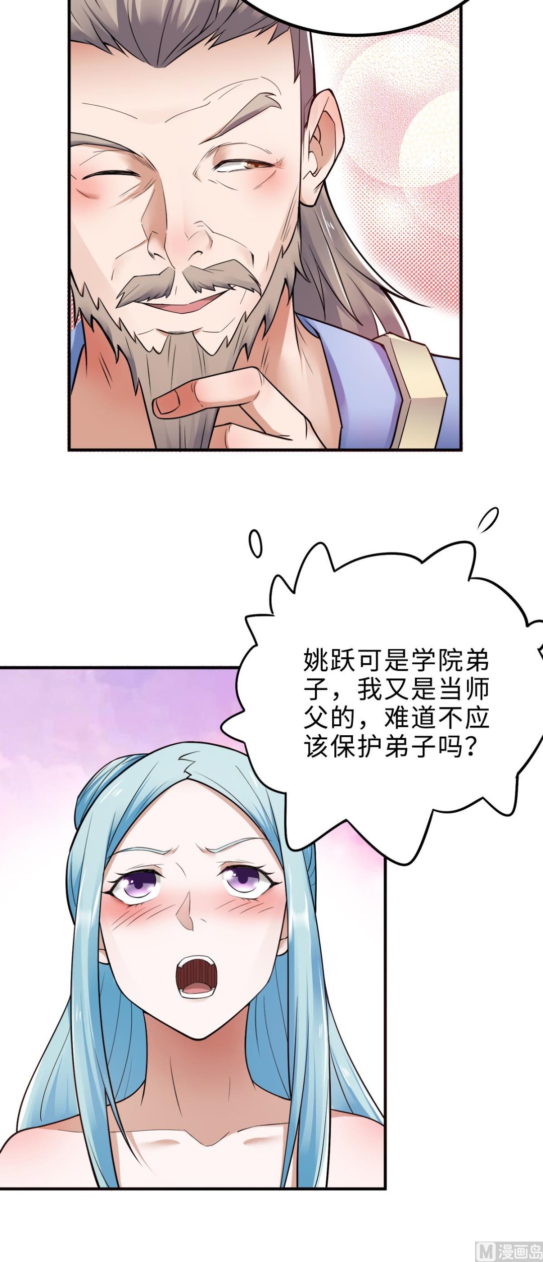 第二季第4话 毁尸灭迹-第193话