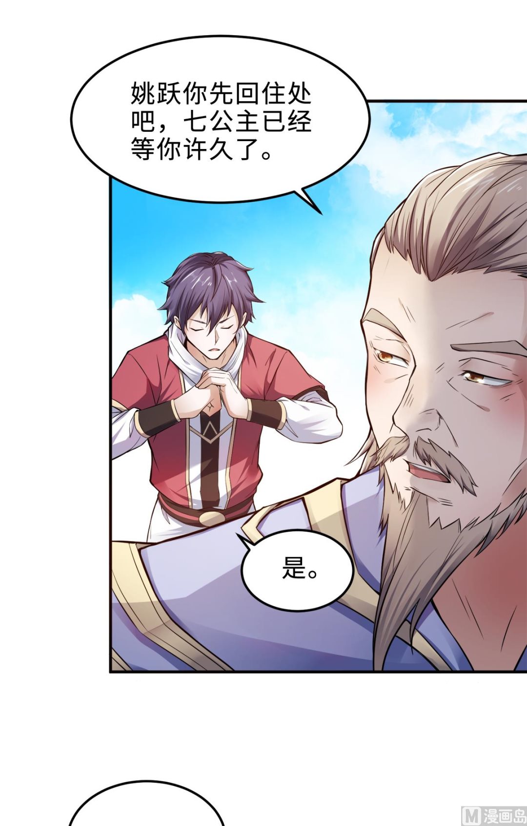 第二季第4话 毁尸灭迹-第193话