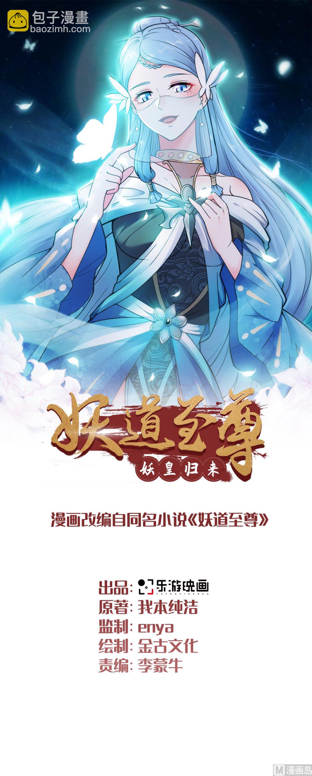 第二季第4话 毁尸灭迹-第193话