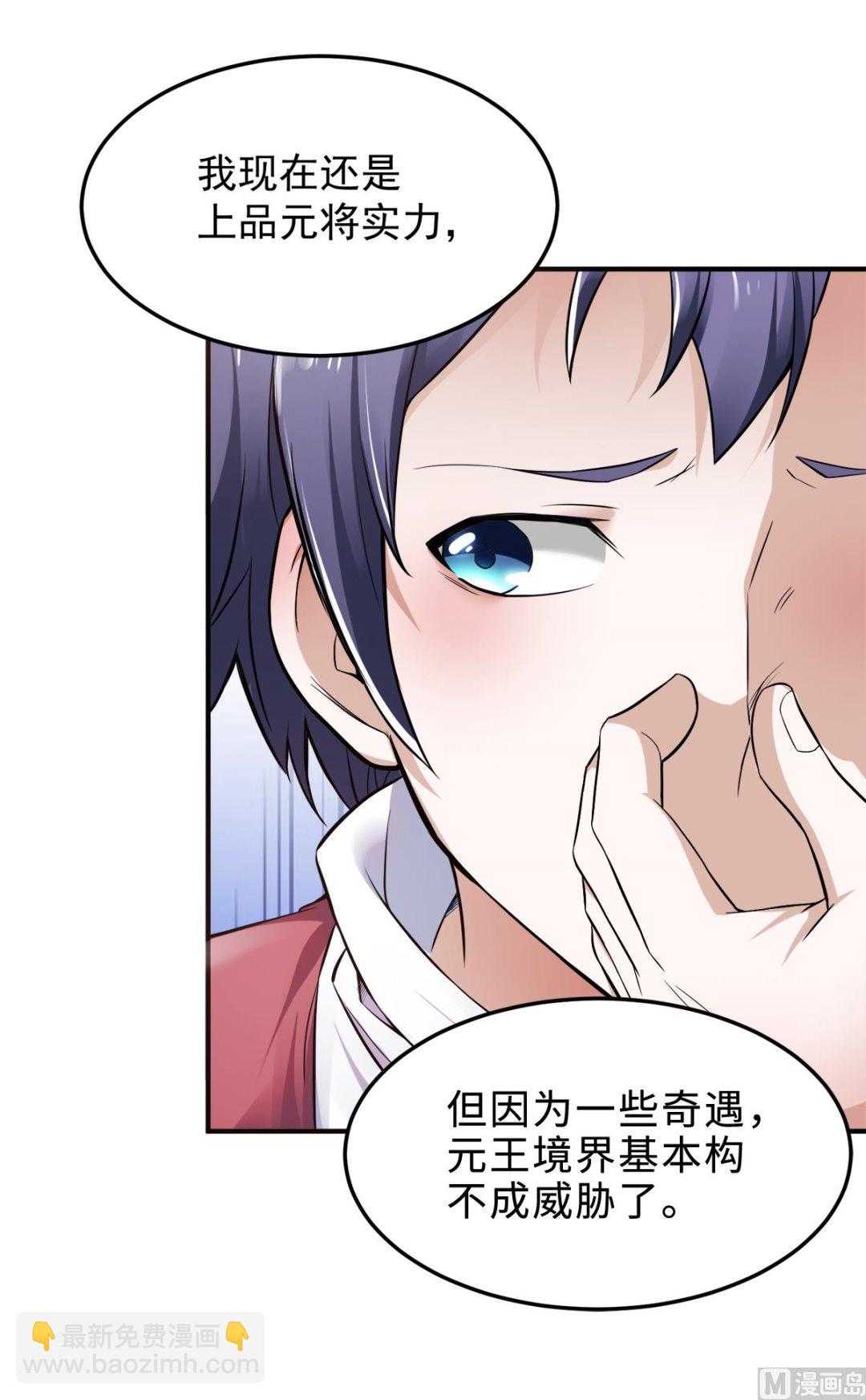 第二季第4话 毁尸灭迹-第193话