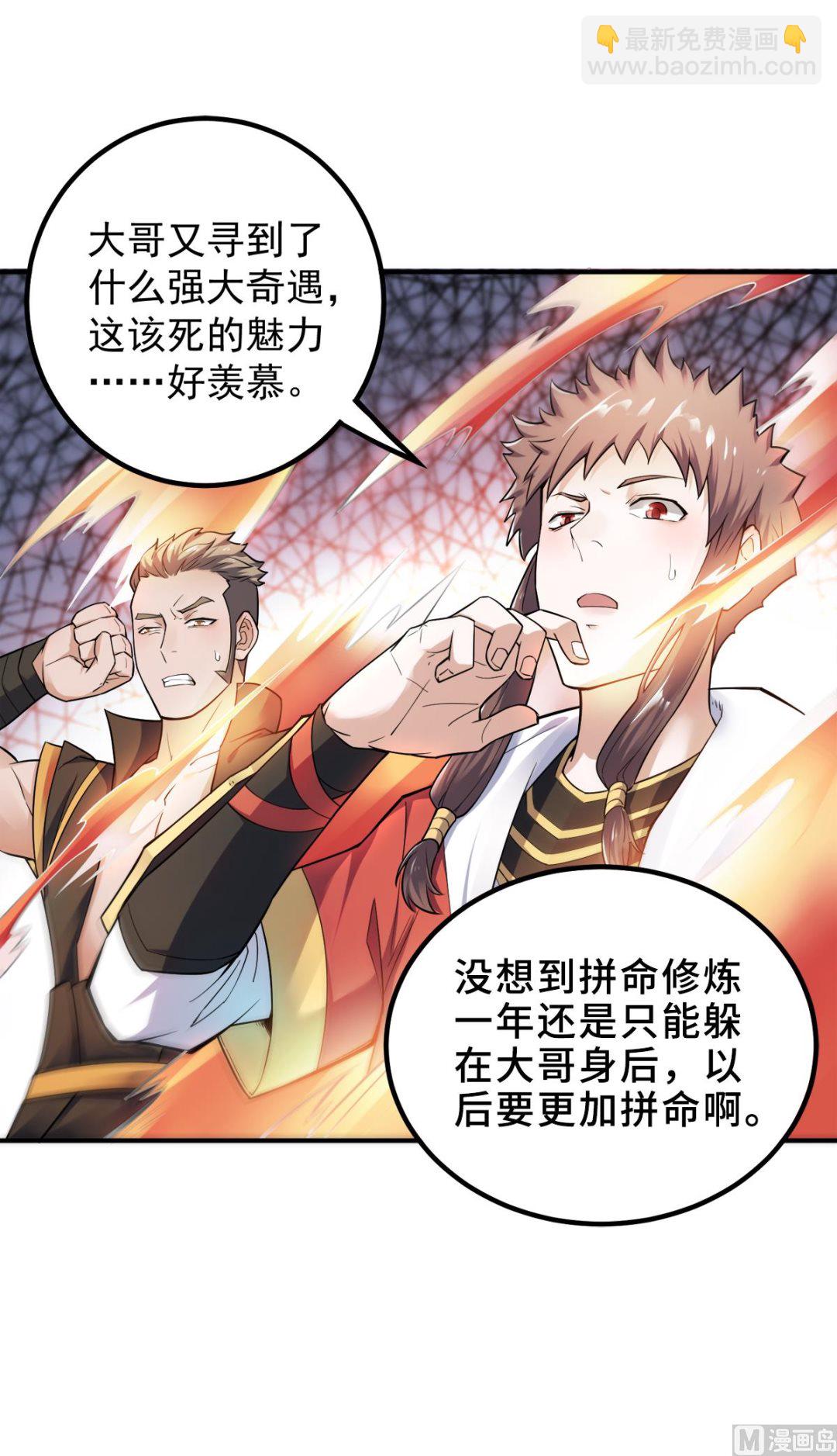第二季第4话 毁尸灭迹-第193话